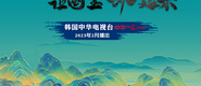逼特逼av.com成都获评“2023企业家幸福感最强市”_fororder_静态海报示例1